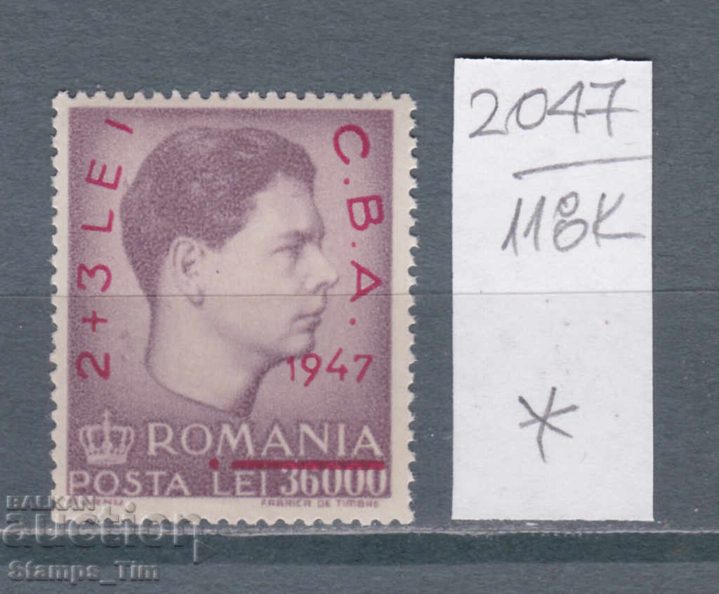 118K2047 / Romania 1947 Sports Balkan Games (*)