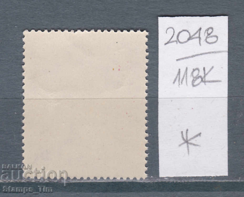 118K2048 / Romania 1947 Sports Balkan Games (*) with price 0.45 BGN | € 0.23 118K2048 / Romania 1947 Sports Balkan Games (*) with price 0.45 BGN | € 0.23