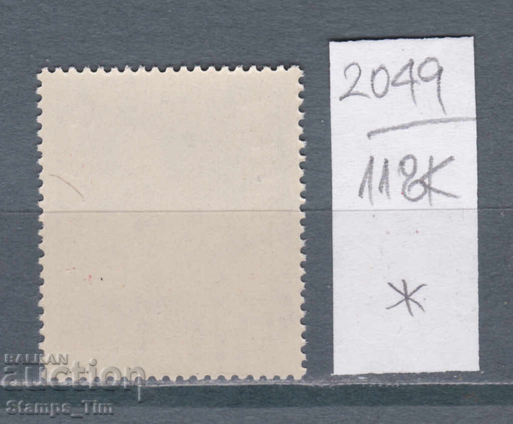 118K2049 / Romania 1947 Sports Balkan Games (*) with price 0.45 BGN | € 0.23 118K2049 / Romania 1947 Sports Balkan Games (*) with price 0.45 BGN | € 0.23