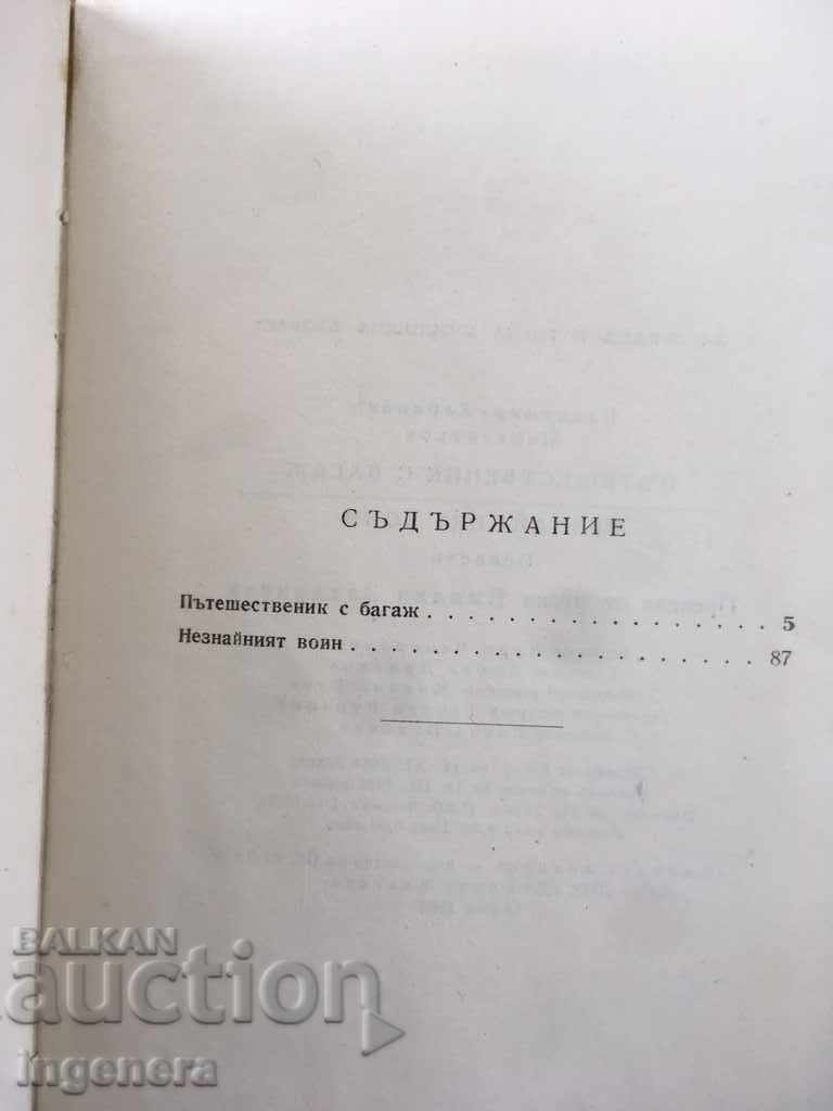 Auction BOOK-B. ZHELYAZKOV - THE UNKNOWN WAR-1965 Auction BOOK-B. ZHELYAZKOV - THE UNKNOWN WAR-1965
