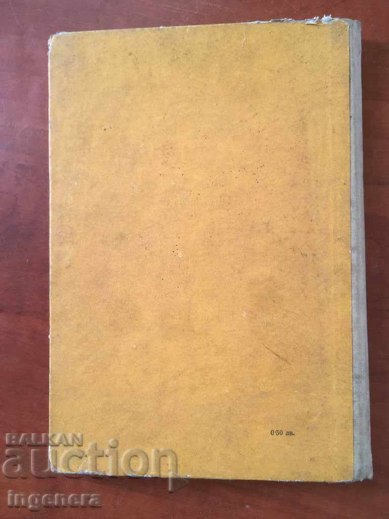 Delivery of BOOK-B. ZHELYAZKOV - THE UNKNOWN WAR-1965 Delivery of BOOK-B. ZHELYAZKOV - THE UNKNOWN WAR-1965