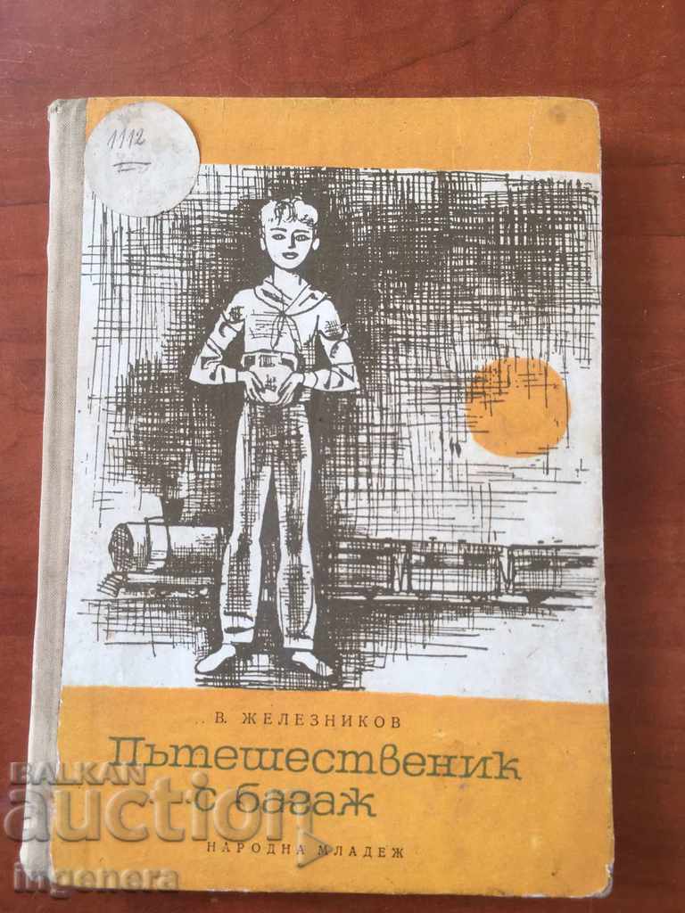 BOOK-B. ZHELYAZKOV - THE UNKNOWN WAR-1965