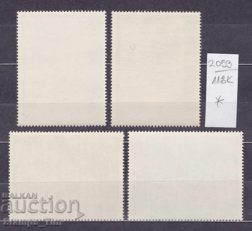 118K2053 / Romania 1991 Art Paintings Vincent Gogh (* / **) with price 0.70 BGN | € 0.36 118K2053 / Romania 1991 Art Paintings Vincent Gogh (* / **) with price 0.70 BGN | € 0.36