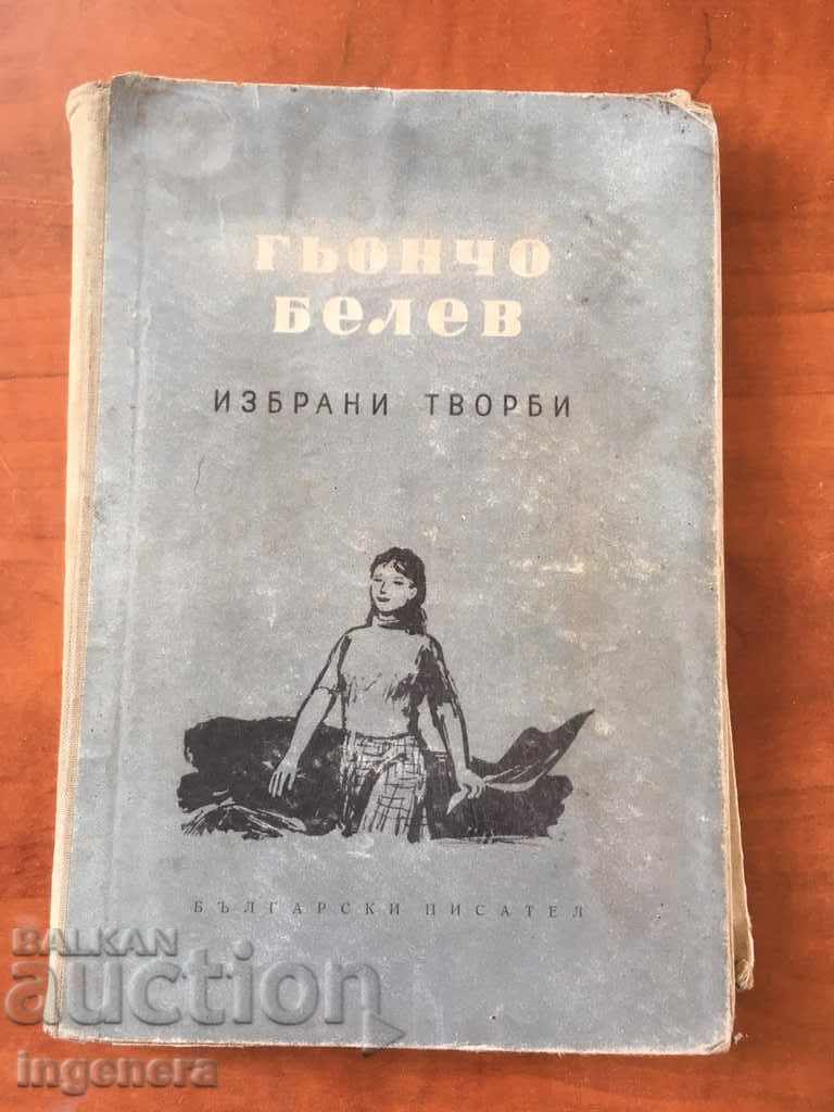 BOOK-GYONCHO BELEV-SELECTED WORKS-1954