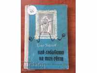 BOOK-KOLO GEORGIEV-THE BEST OF THIS WORLD-1962