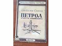 BOOK-SVETOSLAV SLAVCHEV-PETROL-THE BLOOD OF CIVILIZATION-1947