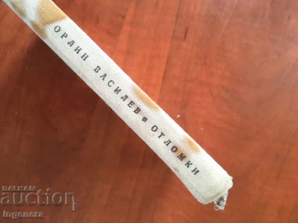 Auction BOOK-ORLIN VASILEV-FRAGRANCES-1963 Auction BOOK-ORLIN VASILEV-FRAGRANCES-1963