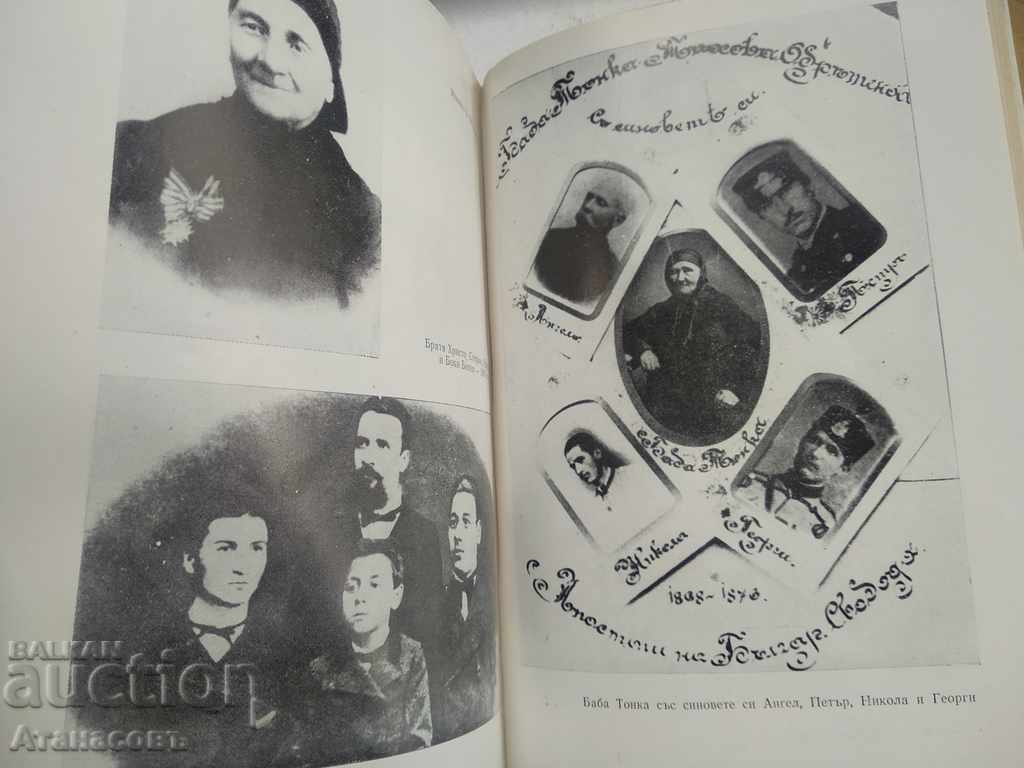 Auction Family Chronicles Nikola Fermandzhiev Auction Family Chronicles Nikola Fermandzhiev