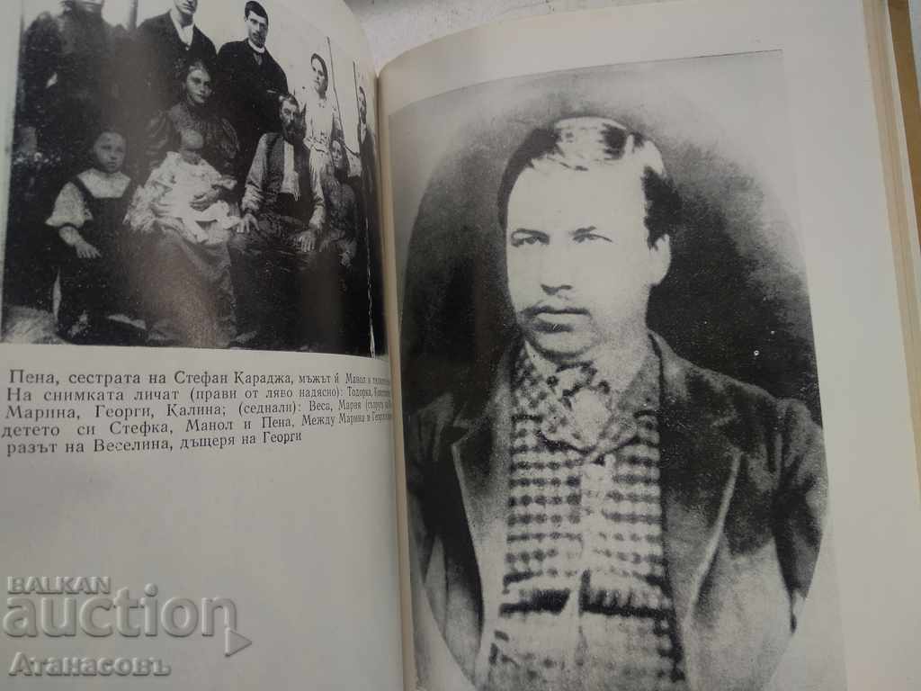 Family Chronicles Nikola Fermandzhiev - 5 Family Chronicles Nikola Fermandzhiev - 5