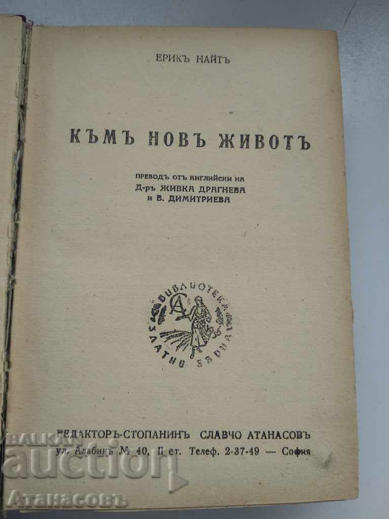 Auction To a new life Eric Knight Auction To a new life Eric Knight