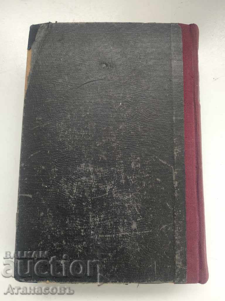 Delivery of To a new life Eric Knight Delivery of To a new life Eric Knight