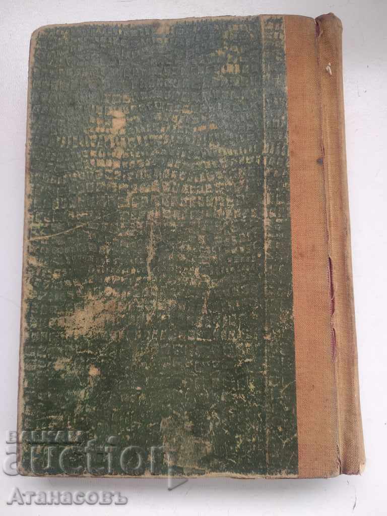 Аукцион Унгарска рапсодия Жолт Харшаньи Аукцион Унгарска рапсодия Жолт Харшаньи