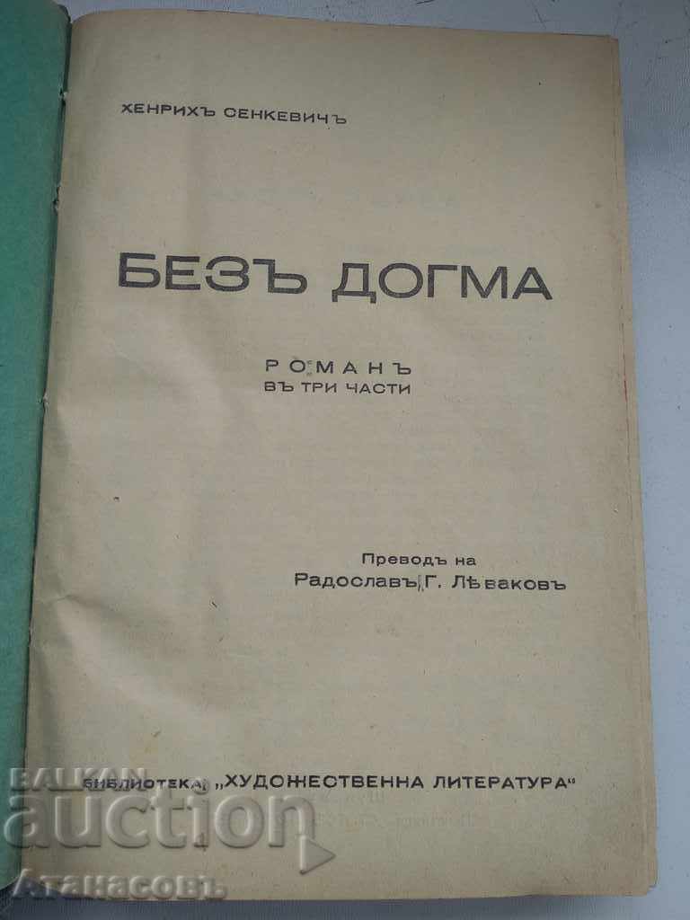 Without the dogma of Henry Senkevich with price 10.00 BGN | € 5.11 Without the dogma of Henry Senkevich with price 10.00 BGN | € 5.11