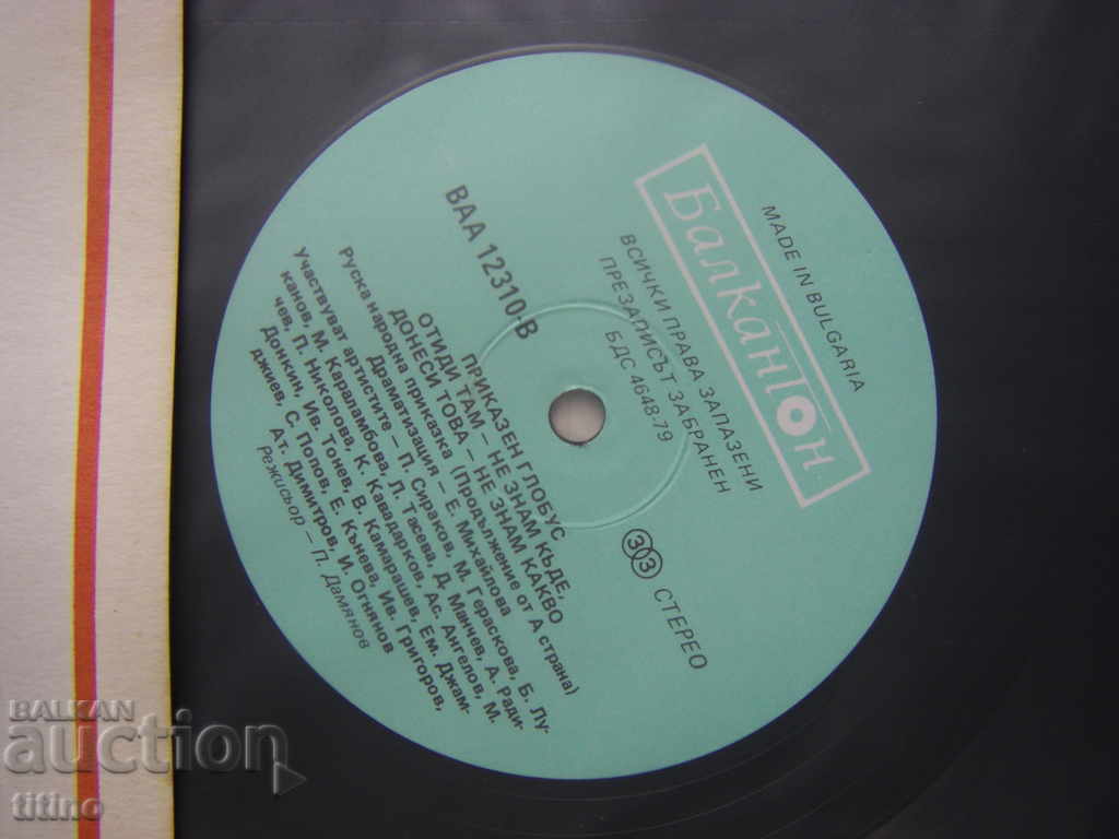 Auction BAA 12310 - Go there - I don't know where, bring this - I don't know Auction BAA 12310 - Go there - I don't know where, bring this - I don't know