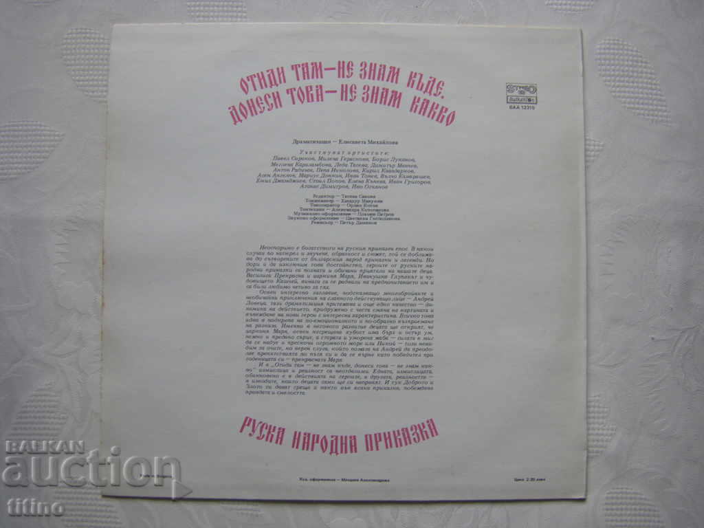 Delivery of BAA 12310 - Go there - I don't know where, bring this - I don't know Delivery of BAA 12310 - Go there - I don't know where, bring this - I don't know