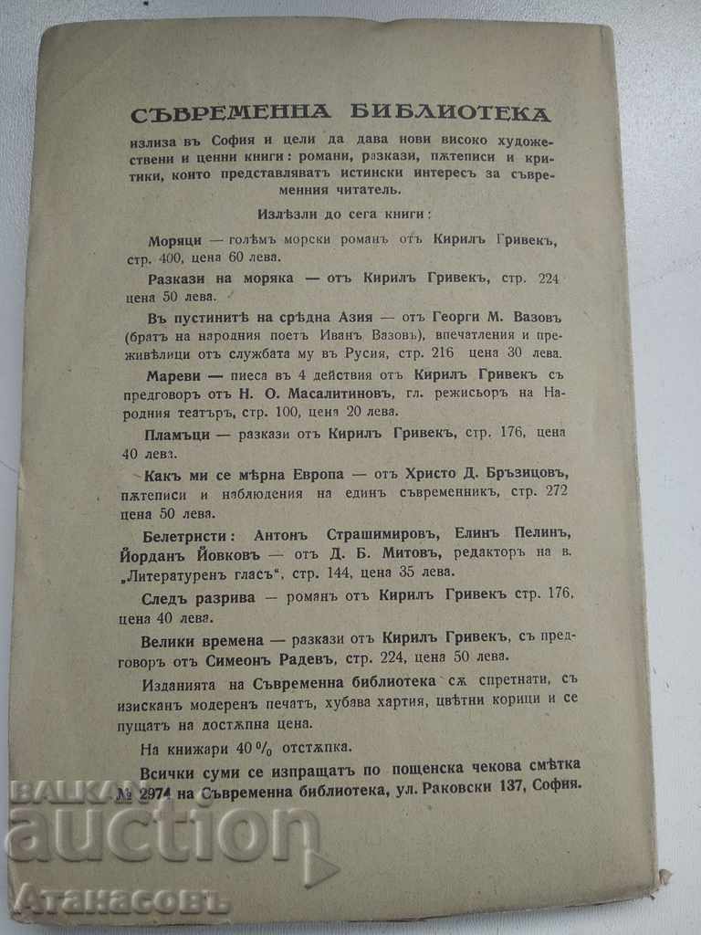 Auction Great times Cyril Grivek Auction Great times Cyril Grivek