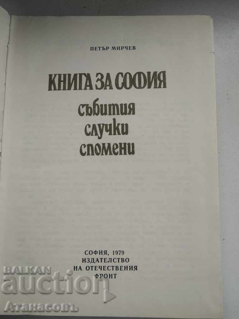 Book about Sofia Petar Mirchev with price 9.99 BGN | € 5.11 Book about Sofia Petar Mirchev with price 9.99 BGN | € 5.11