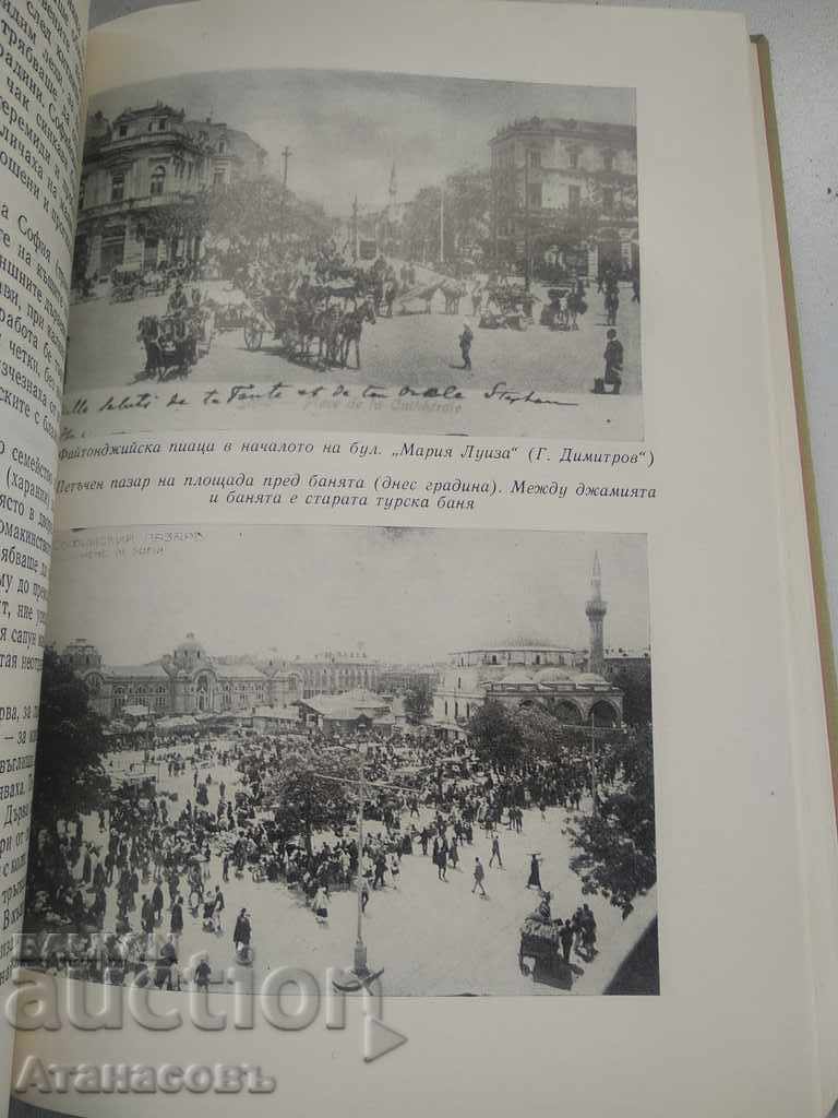 Auction Book about Sofia Petar Mirchev Auction Book about Sofia Petar Mirchev