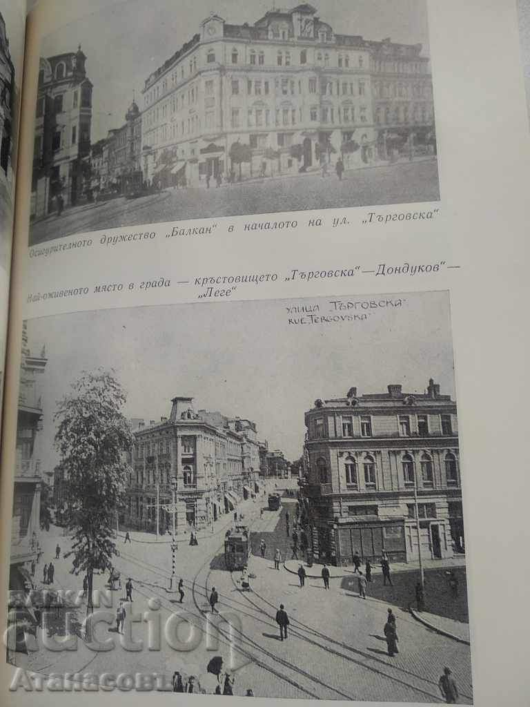 Cartea despre Sofia Petăr Mirchev - 5