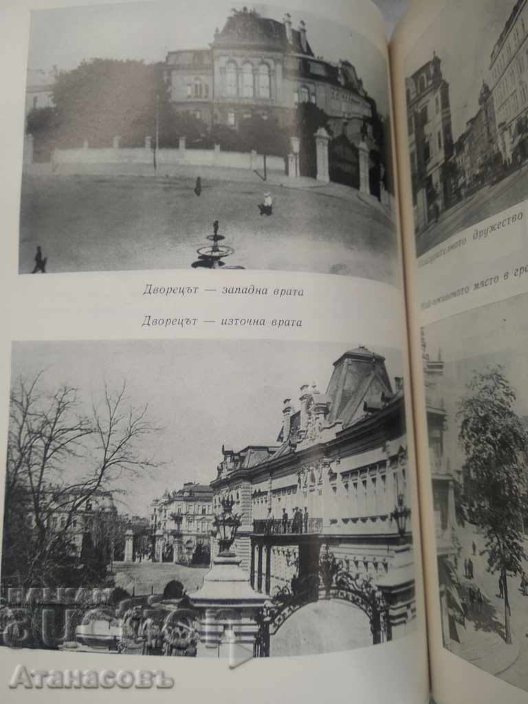 Cartea despre Sofia Petăr Mirchev - 6