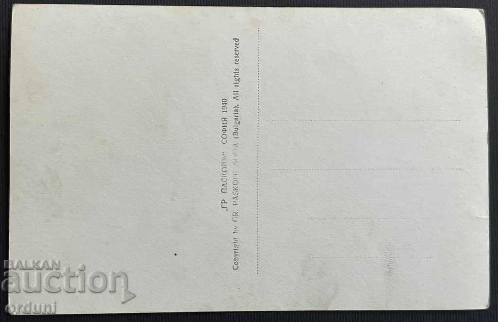 2281 Kingdom of Bulgaria Macedonia Lake Matka Paskov 1940 with price 15.00 BGN | € 7.67 2281 Kingdom of Bulgaria Macedonia Lake Matka Paskov 1940 with price 15.00 BGN | € 7.67