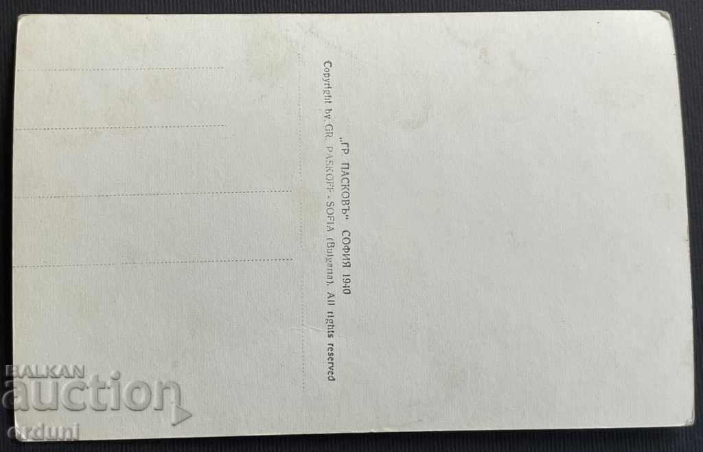 2282 Kingdom of Bulgaria Macedonia Skopje Vardar Paskov Theater with price 20.00 BGN | € 10.23 2282 Kingdom of Bulgaria Macedonia Skopje Vardar Paskov Theater with price 20.00 BGN | € 10.23