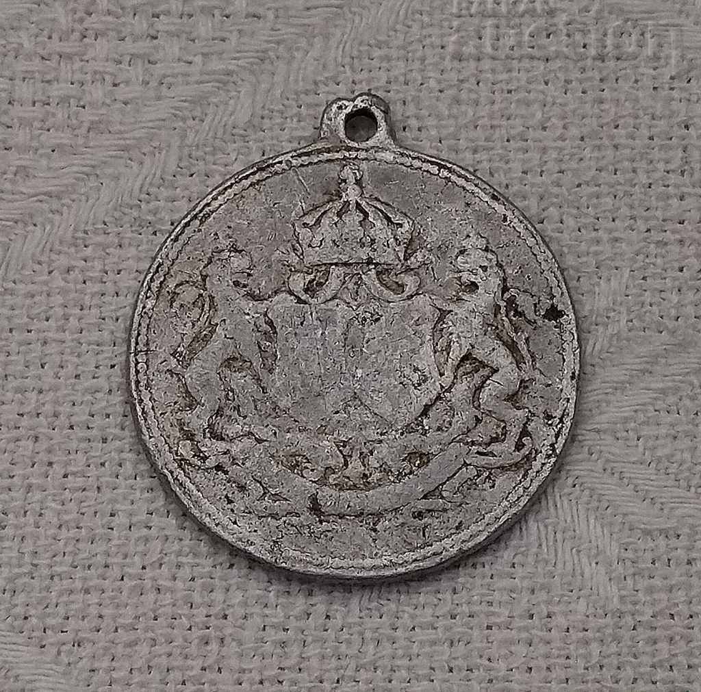 ELENOR'S WEDDING / FERDINAND MEDAL with price 5.00 BGN | € 2.56 ELENOR'S WEDDING / FERDINAND MEDAL with price 5.00 BGN | € 2.56