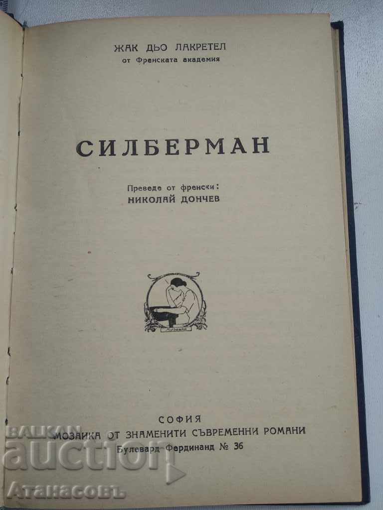 Silberman Jacques de Lacretel with price 9.99 BGN | € 5.11 Silberman Jacques de Lacretel with price 9.99 BGN | € 5.11