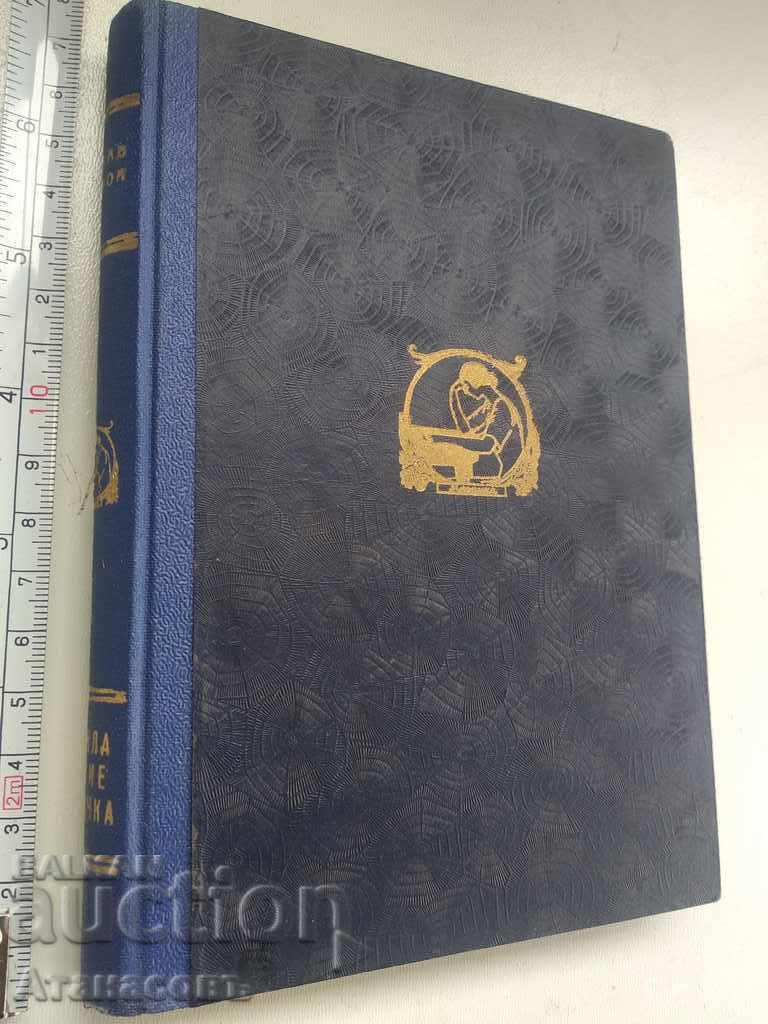 Cecilia Pomie ucenicul Gustav Jeffroy