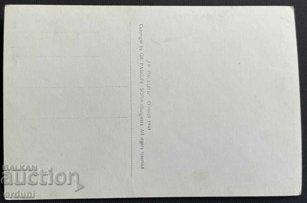 2283 Kingdom of Bulgaria Macedonia Skopje Paskov Theater 1940 with price 20.00 BGN | € 10.23 2283 Kingdom of Bulgaria Macedonia Skopje Paskov Theater 1940 with price 20.00 BGN | € 10.23