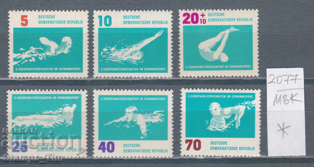 Auction  118К2077 / Germany GDR 1962 Sports Swimming sports (* / **)
