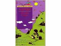 Χρυσά Παιδικά Βιβλία: Χάιντι