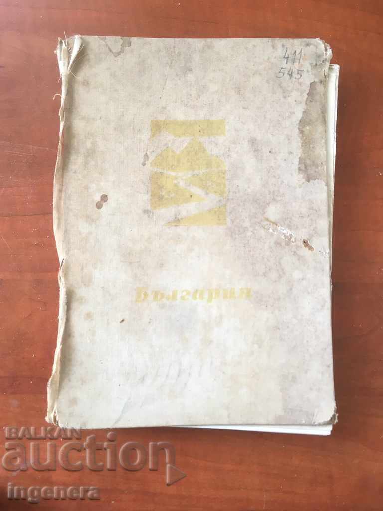 CARTE-CHRISTOMAȚIA DE GEOGRAFIA FIZICĂ A BULGARIA-1963