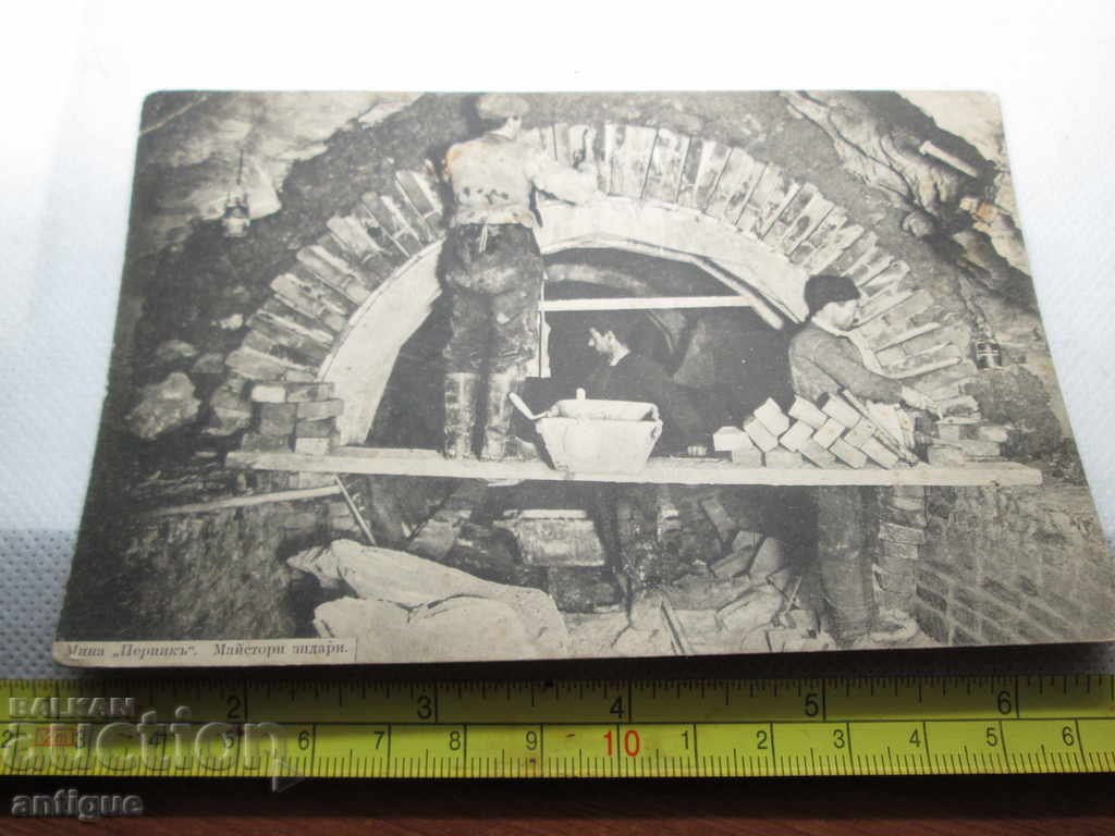 RARE PHOTO postcard MINA PERNIK-MASTERS MASONS with price 20.00 BGN | € 10.23 RARE PHOTO postcard MINA PERNIK-MASTERS MASONS with price 20.00 BGN | € 10.23