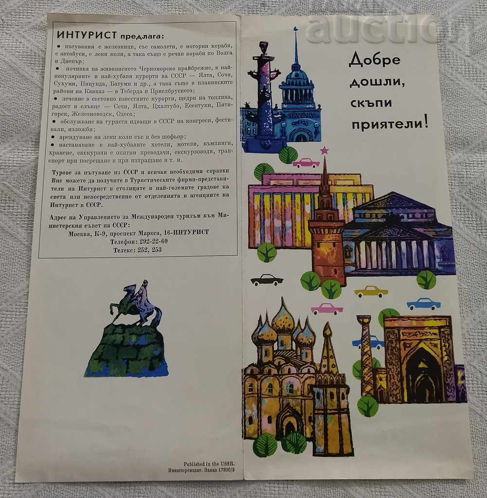 Auction INTURIST ADVERTISING BROCHURE 197 .. Auction INTURIST ADVERTISING BROCHURE 197 ..