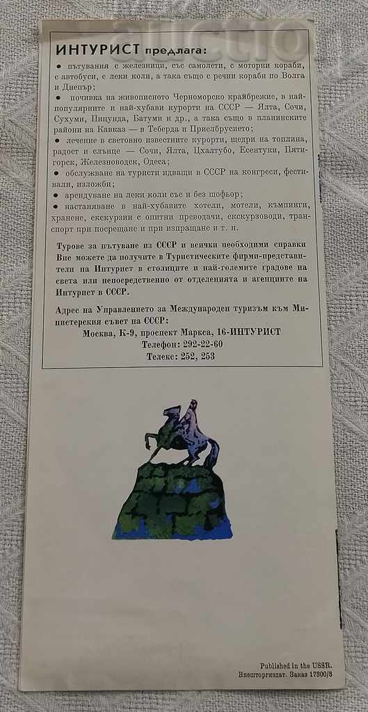 Delivery of INTURIST ADVERTISING BROCHURE 197 .. Delivery of INTURIST ADVERTISING BROCHURE 197 ..