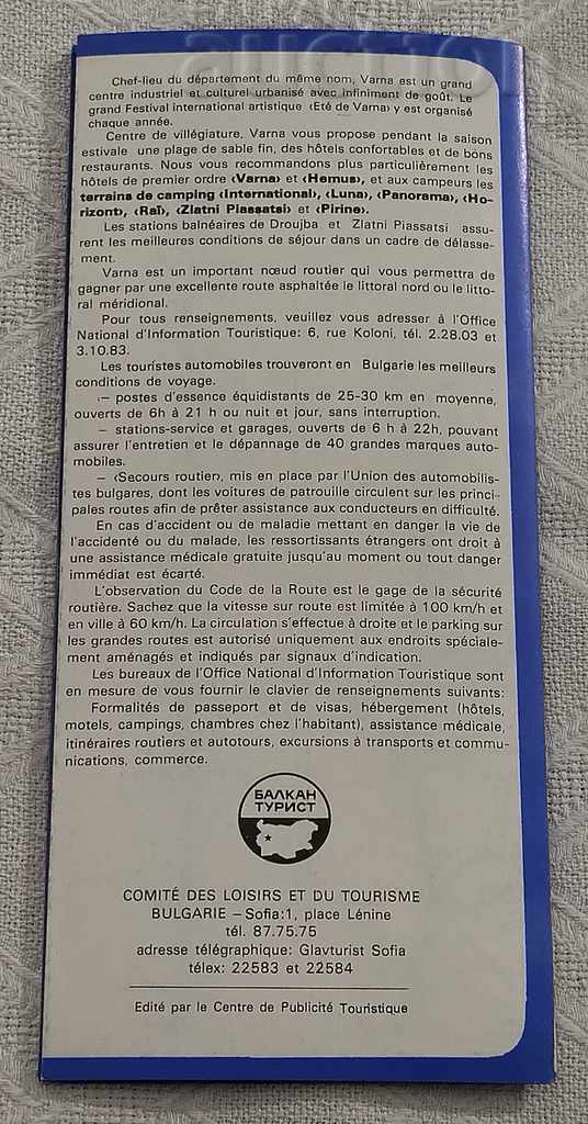 Παράδοση ΔΙΑΦΗΜΙΣΤΙΚΟ ΜΠΡΟΣΟΥΡΑ VIDIN-BLACK SEA BALKANTURIST