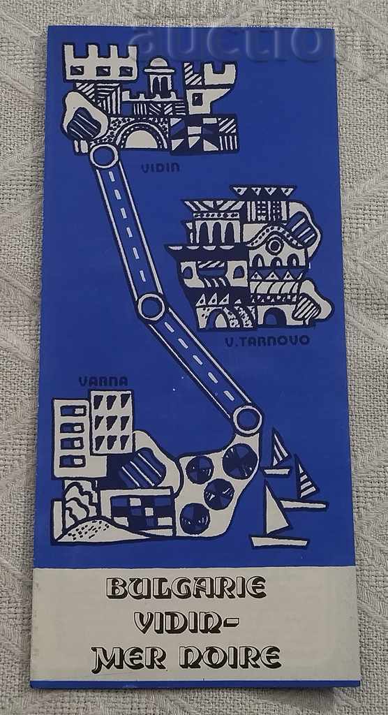 ΔΙΑΦΗΜΙΣΤΙΚΟ ΜΠΡΟΣΟΥΡΑ VIDIN-BLACK SEA BALKANTURIST