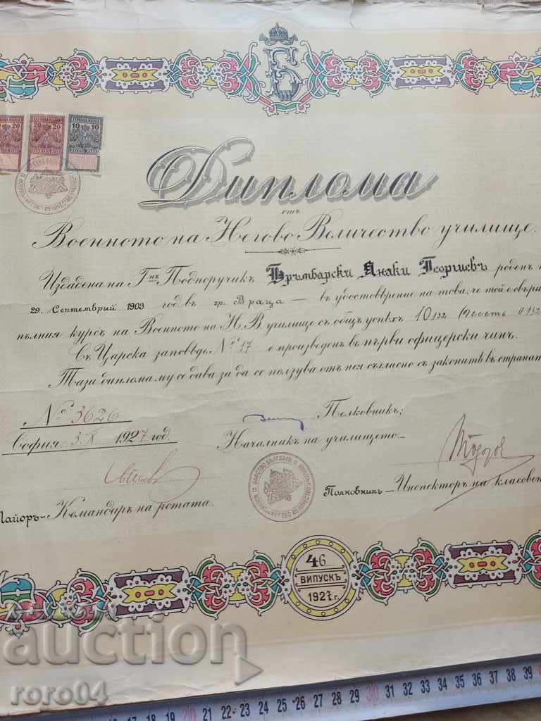 DIPLOMA - HIGH SCHOOL - SOFIA - 1927 with price 139.50 BGN | € 71.33 DIPLOMA - HIGH SCHOOL - SOFIA - 1927 with price 139.50 BGN | € 71.33
