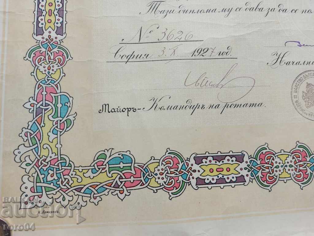 DIPLOMA - HIGH SCHOOL - SOFIA - 1927 - 6 DIPLOMA - HIGH SCHOOL - SOFIA - 1927 - 6