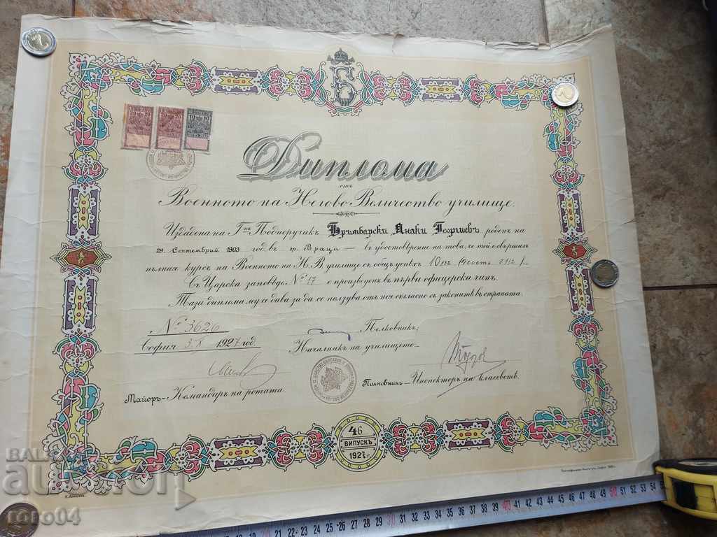 ДИПЛОМА - ВНВУ - СОФИЯ - 1927 г.
