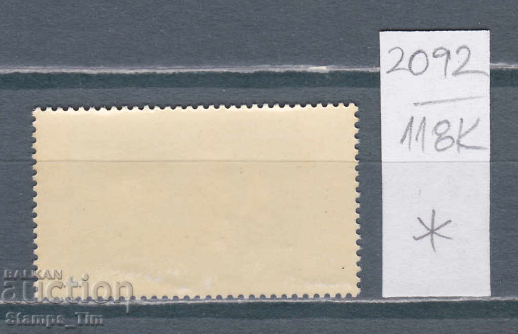 118K2092 / Germany GFR 1975 Sports Ice Hockey (* / **) with price 0.40 BGN | € 0.20 118K2092 / Germany GFR 1975 Sports Ice Hockey (* / **) with price 0.40 BGN | € 0.20