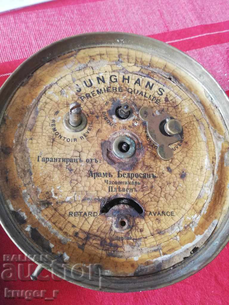 Δημοπρασία Παλιό ξυπνητήρι JUNGHANS