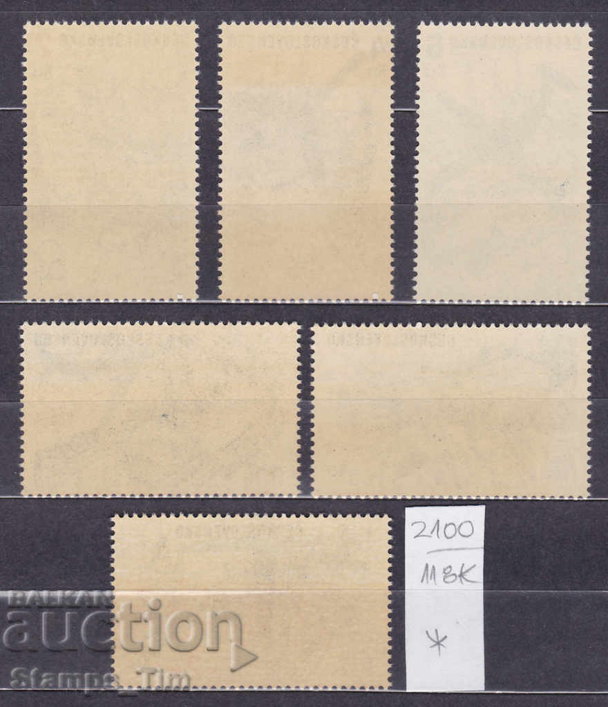 118K2100 / Czechoslovakia 1976 Philatelic Exhibition Prague (* / **) with price 4.20 BGN | € 2.15 118K2100 / Czechoslovakia 1976 Philatelic Exhibition Prague (* / **) with price 4.20 BGN | € 2.15