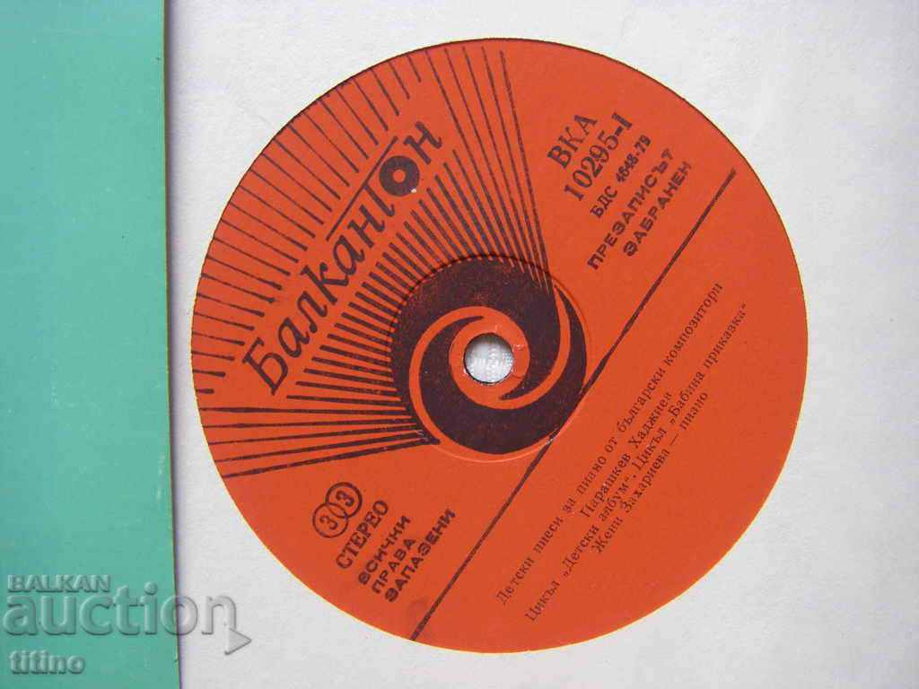 Auction  VKA 10295 - Women Zaharieva - piano