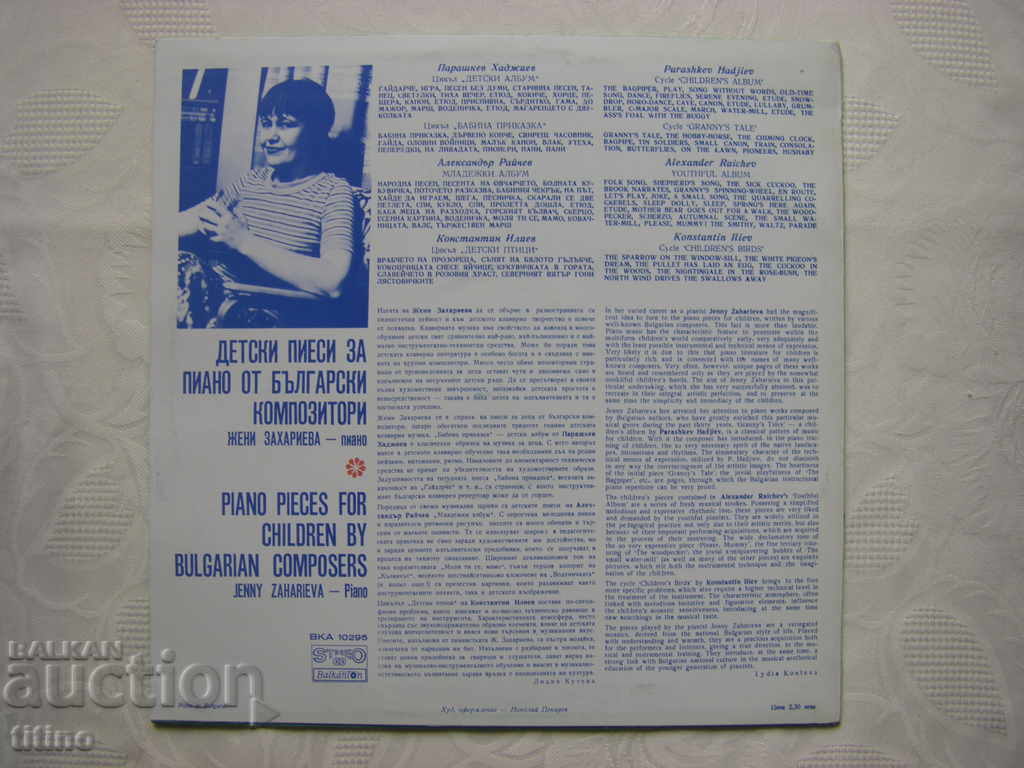 Delivery of VKA 10295 - Women Zaharieva - piano Delivery of VKA 10295 - Women Zaharieva - piano