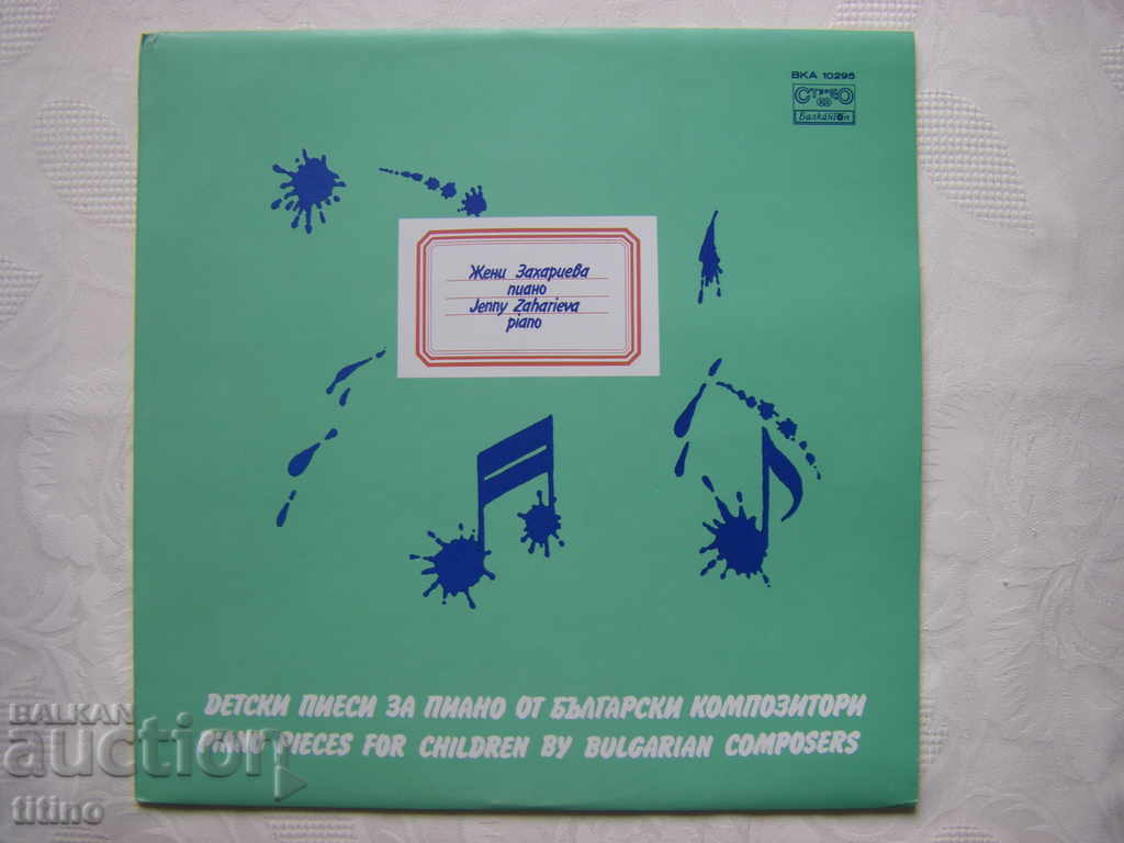 VKA 10295 - Women Zaharieva - piano