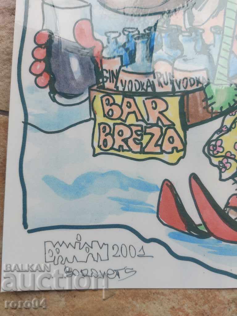 BOROVETS - BIRCH BIRCH - CARTOON - 2001 - 5