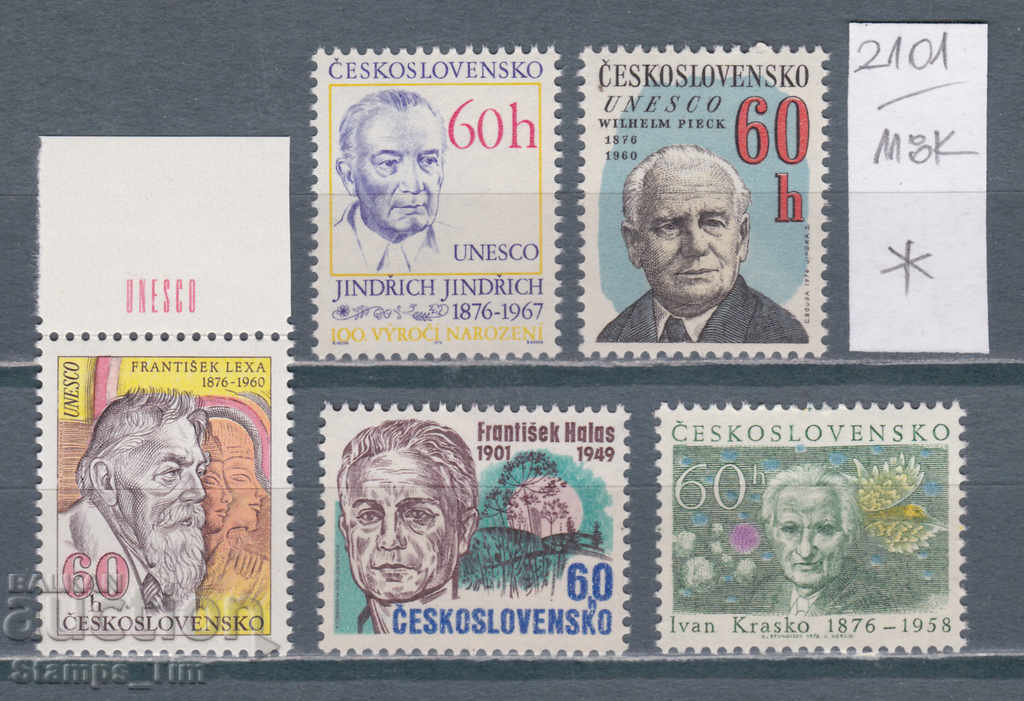 Аукцион 118К2101 / Чехословакия 1976 Годишн известни личности (*/**) Аукцион 118К2101 / Чехословакия 1976 Годишн известни личности (*/**)