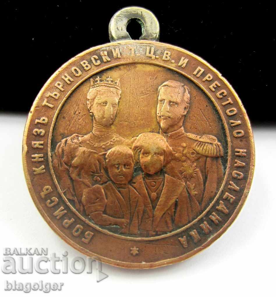 MEDAL FOR THE DEATH OF PRINCESS MARIA LOUISE 1899